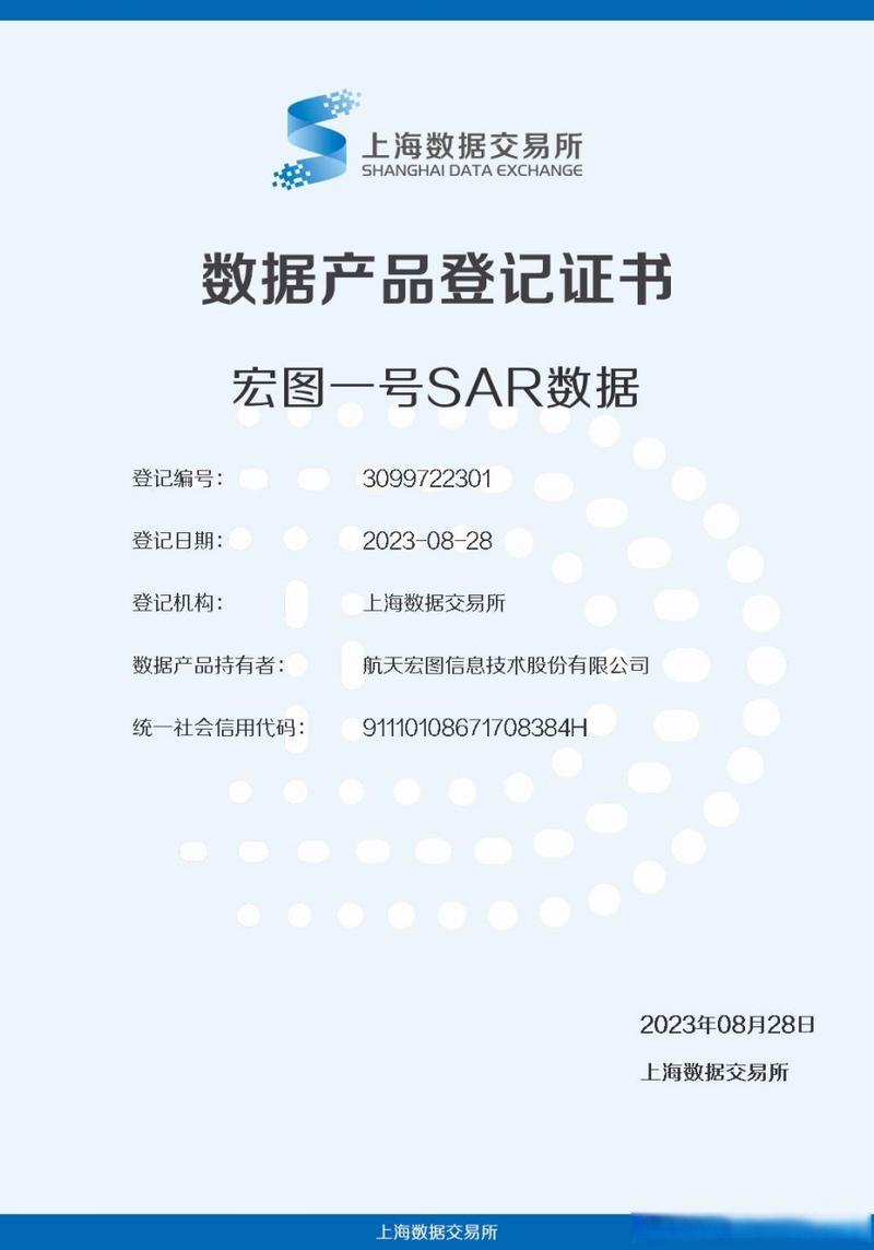 航天宏图数据产品挂牌上海数交所 卫星互联网数据要素市场化迈出关键一步